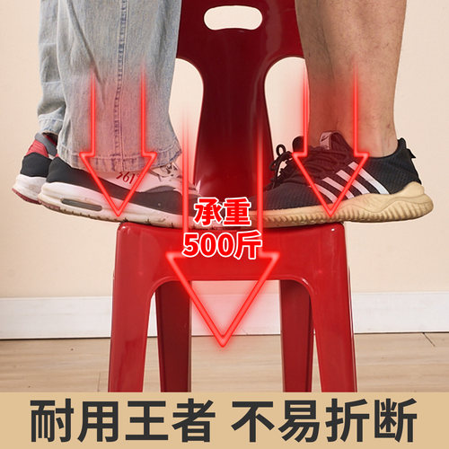 特厚塑料靠背椅摆摊凳幼儿园凳子