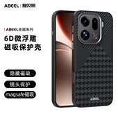 隐形磁吸壳FIND OPPO 手机保护壳 PRO 卓越系列 FIND