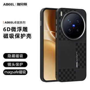 VIVO X300 PRO 卓越系列-隐形磁吸壳 X300 手机保护壳