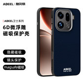 OPPO 卫士系列 FIND 适用于 PRO 隐形磁吸壳 手机保护壳