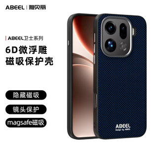 适用于 OPPO FIND X9 PRO 卫士系列-隐形磁吸壳 FIND X9 手机保护壳