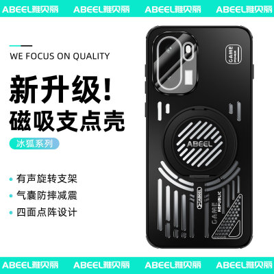适用于 一加 ACE 6 散热镂空磁吸壳-支架款（雪地冰狐系列）手机保护壳