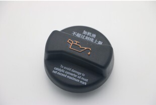 大众帕萨特B5领驭奥迪C5A6宝来途安朗逸高尔夫4加机油盖子