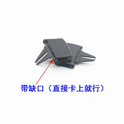 适用于福斯11-15款新Passat仪表出风口拨片空调冷暖风出风口拨片