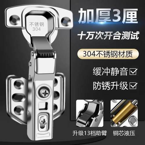 橱乐宝不锈钢铰链液压304阻尼橱柜门缓冲合页衣柜门大弯中弯配件