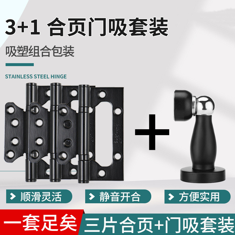 304不锈钢套装合页门吸图片