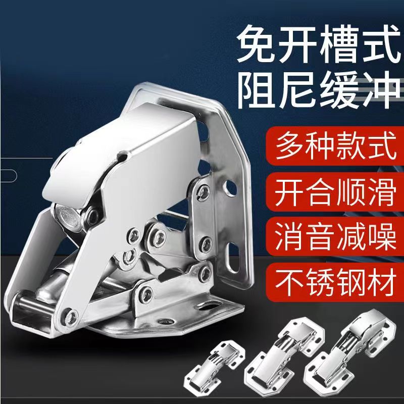 橱乐宝阻尼缓冲免开孔铰链合页