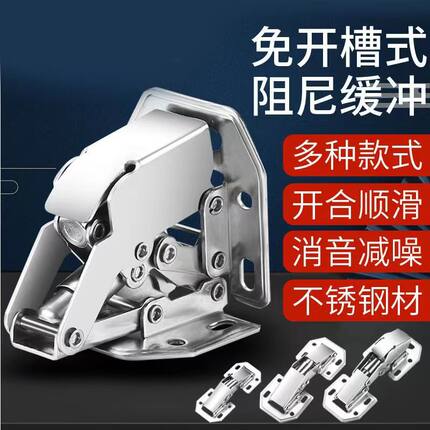 免开孔柜门合页阻尼缓冲橱柜衣柜门青蛙铰链铰静音加厚五金件配件