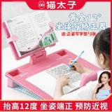 猫太子 Корректор осанки, детские ортезы для школьников, обучающая трубка, сидеть и писать