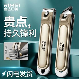 金达日美指甲剪单个指甲刀套装家用锋利指甲钳甲沟修脚专用炎工具