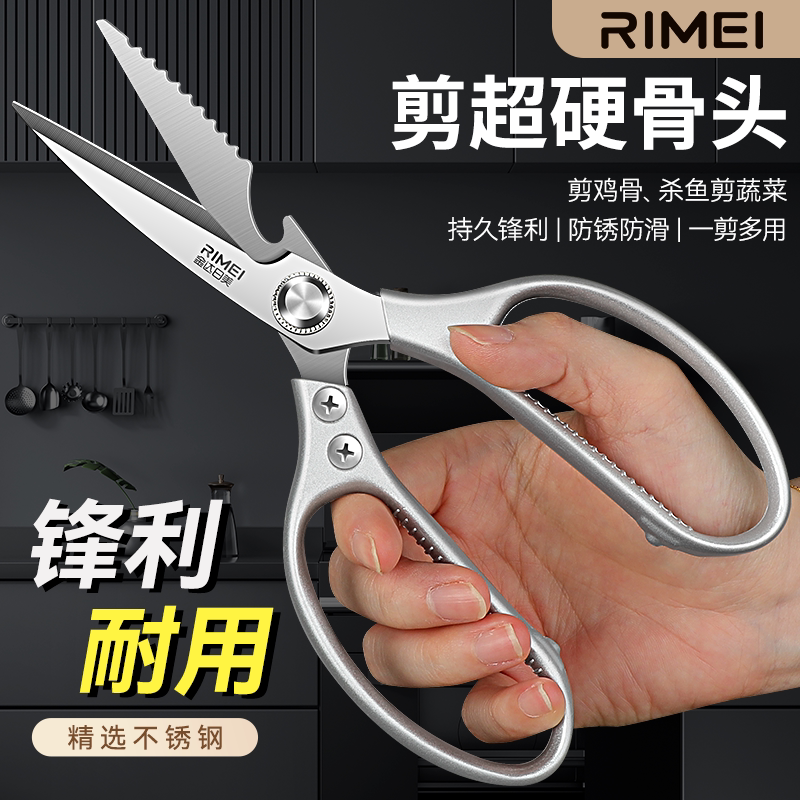 金达日美剪刀厨房专用强力剪鸡鸭骨头专用刀家用辅食剪锋利食品剪