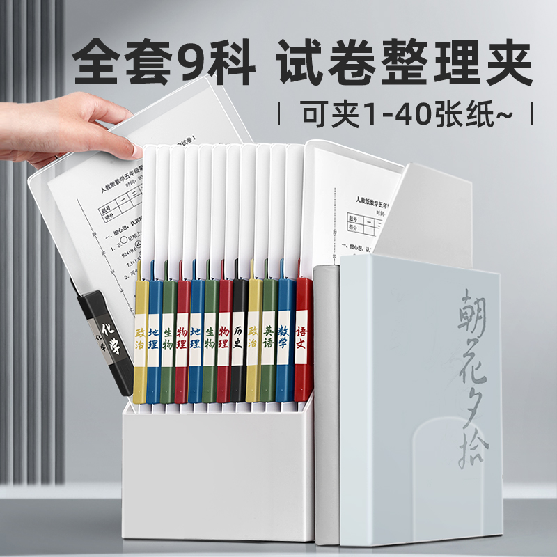 快力文双拉杆试卷夹文件夹