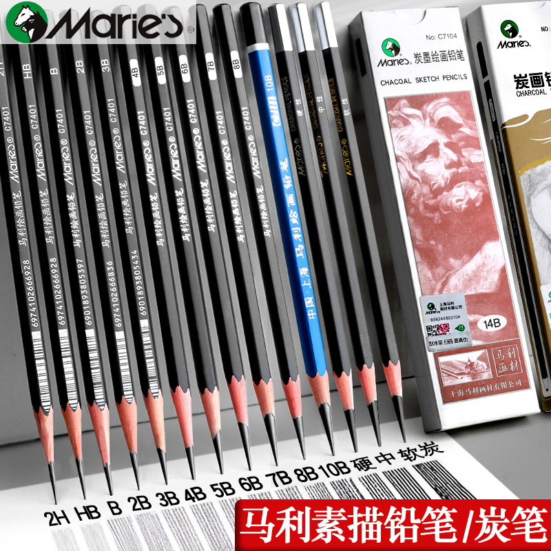 马利牌素描4b铅笔2b 6b 8b 软中硬性碳14b炭笔美术生专用12比套装2h