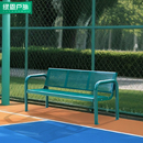 户外公园椅网球场小区长凳运动场休息长椅篮球场双人防腐休闲座椅