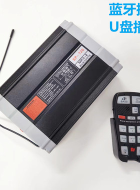 mp3蓝牙汽车警报器可插U盘带宣传播放USB车载无线遥控喊话器喇叭