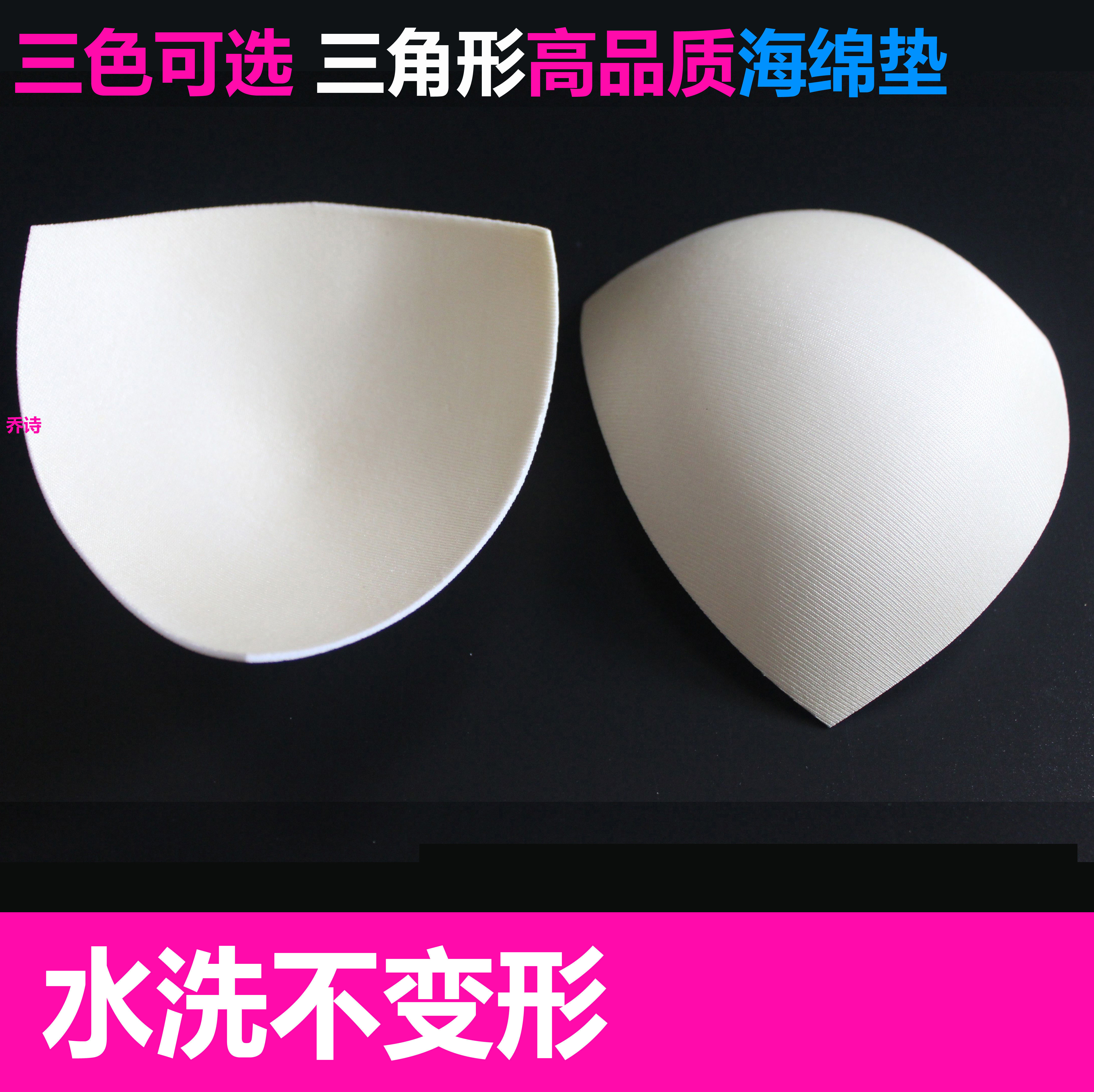 Coques pour soutien-gorge - Ref 820438 Image 1