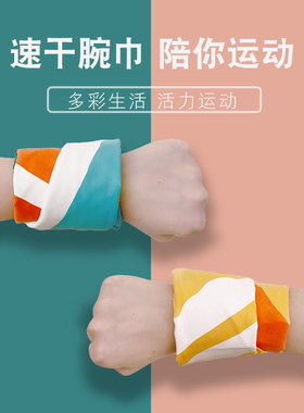 跑步擦汗巾腕巾速干夏日便携吸汗手腕巾男女健身瑜伽健身运动毛巾