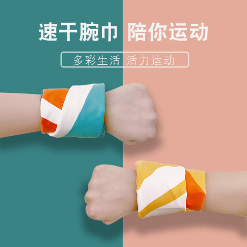 跑步擦汗巾腕巾速干夏日瑜伽健身