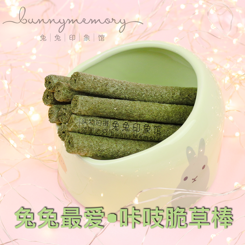手工草棒 咔吱脆草棒 提摩西磨牙零食 兔兔豚鼠荷兰猪,宠物/宠物食品及用品,兔兔其他,淘宝优惠券,粉丝福利购,淘宝优惠卷