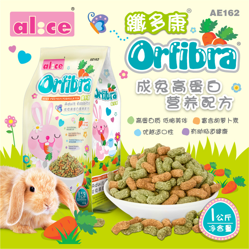 alice膨化膳食纤维配方兔饲料