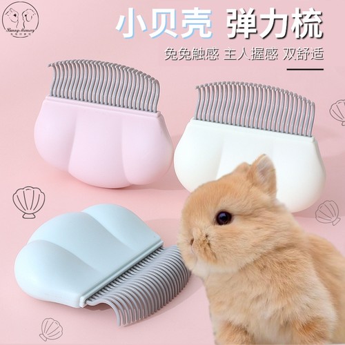 兔子梳针直排美容按摩换毛开结