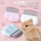 直排美容按摩 兔用梳子 兔子狗猫除虱蚤梳针梳 换毛期开结钉耙梳