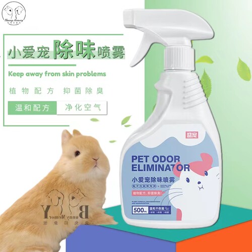 兔子除味喷剂小爱宠天然杀菌除臭