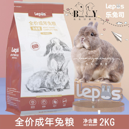 膨化蓝莓蔓越莓味兔粮饲料