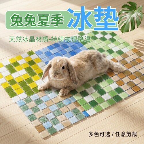 清爽过夏，马赛克冰垫前来报到