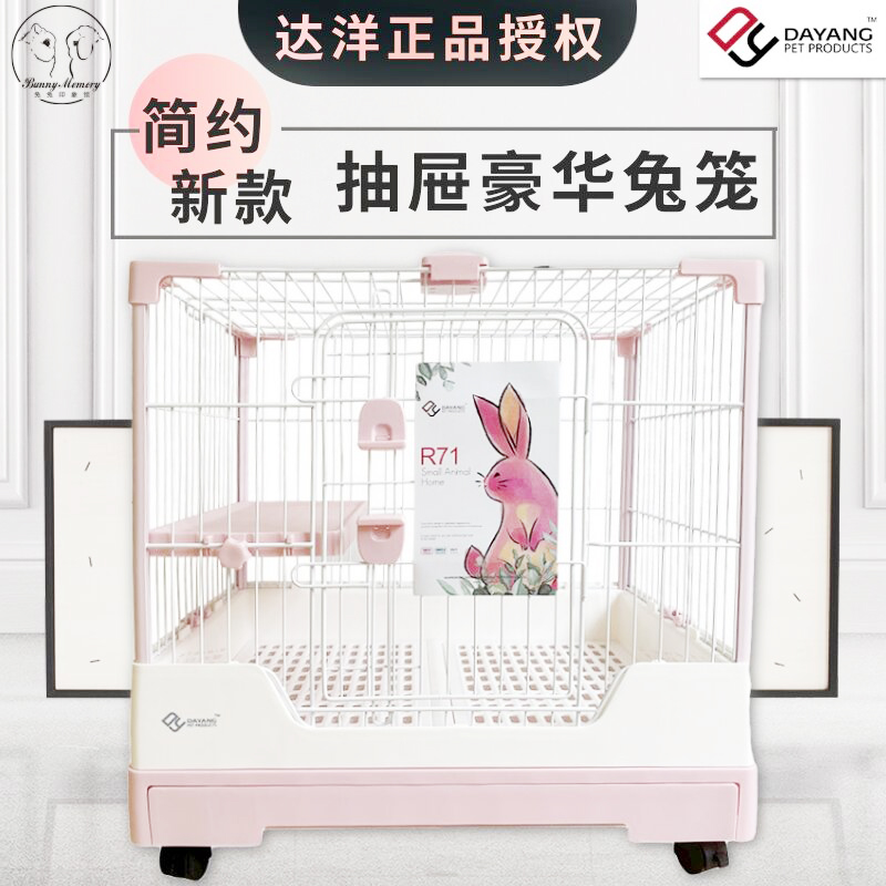 新款达洋双层抽屉式防喷尿专业豪华兔窝兔子笼子R71家用自动清粪