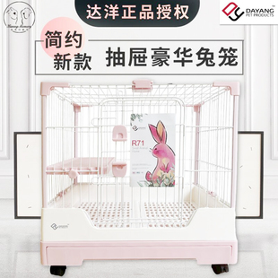 新款达洋双层抽屉式防喷尿专业豪华兔窝兔子笼子R71家用自动清粪