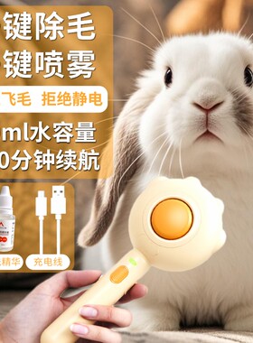 艾窝喷雾梳子一键推毛一键喷雾