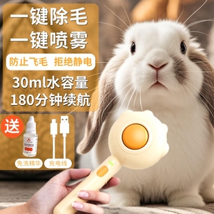 宠物喷雾按摩梳兔毛梳子去浮毛针梳兔子猫咪狗狗龙猫专用梳毛神器