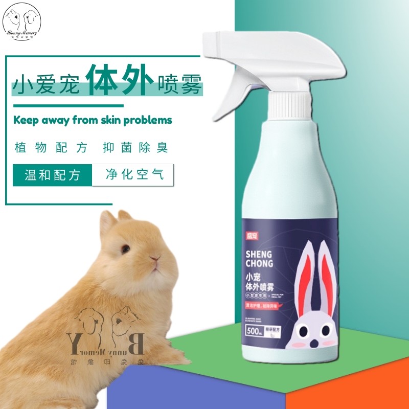 兔子用品全套兔兔体外驱虫喷雾仓鼠小宠物专用驱虫除跳蚤除臭螨虫,宠物/宠物食品及用品,兔兔其他,淘宝优惠券,粉丝福利购,淘宝优惠卷