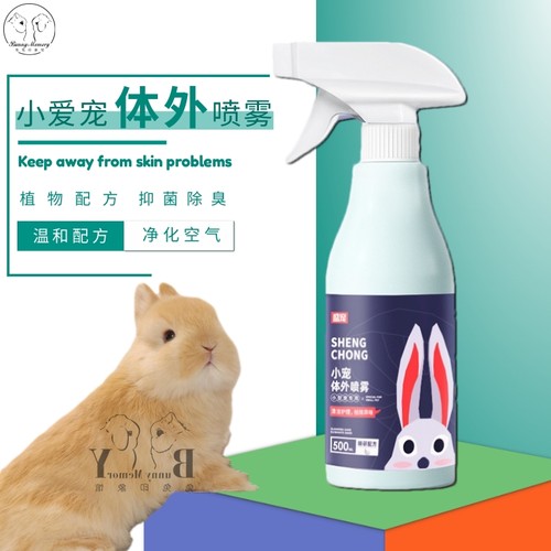 兔子体外驱虫喷雾驱虫除蚤除螨