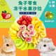 兔子磨牙冻干水果沙拉小动物零食天然水果脆兔兔仓鼠龙猫豚鼠150g