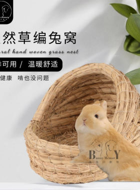 兔子草窝龙猫荷兰猪保暖躲避草垫