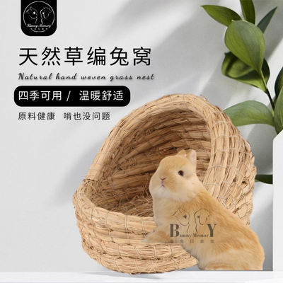 兔子草窝龙猫荷兰猪保暖躲避草垫