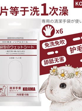 兔子免洗手套专用抑菌除臭清洁