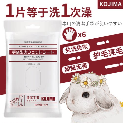 兔子免洗手套专用抑菌除臭清洁