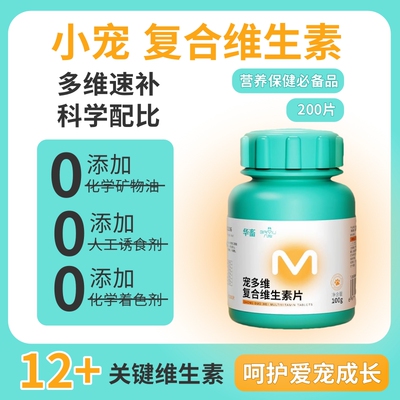 宠物兔子专用复合维生素