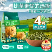 草先生混合牧草苜蓿小麦果树提摩西草兔子龙猫豚鼠磨牙零食草条棒