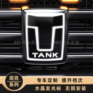 坦克300发光车标400500700专用带灯中网车标外饰改装配件车载用品
