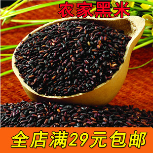 黑米 杂粮 农家 黑香米500g 五谷放心粗粮黑大米 满额包邮