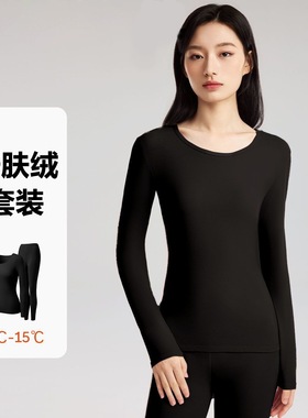 秋冬新款保暖内衣女舒肤绒女士秋衣秋裤女款修身长袖长裤套装女