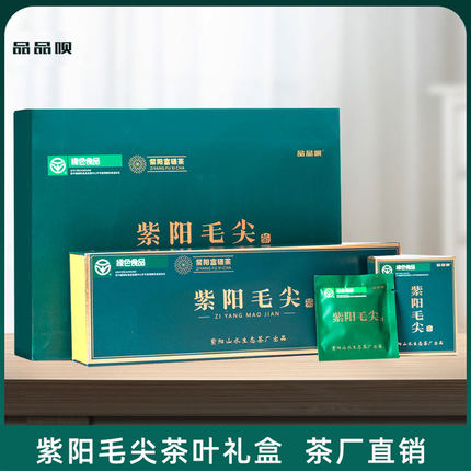 2026年新茶品品呗紫阳毛尖茶绿茶明前茶礼盒茶叶春茶独立小包