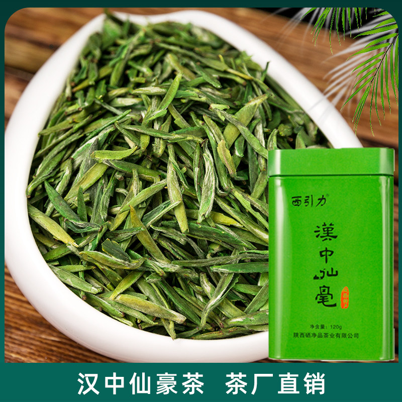 汉中仙毫陕西西乡绿茶雀舌2024新茶陕南特级高山茶叶明前嫩芽120g