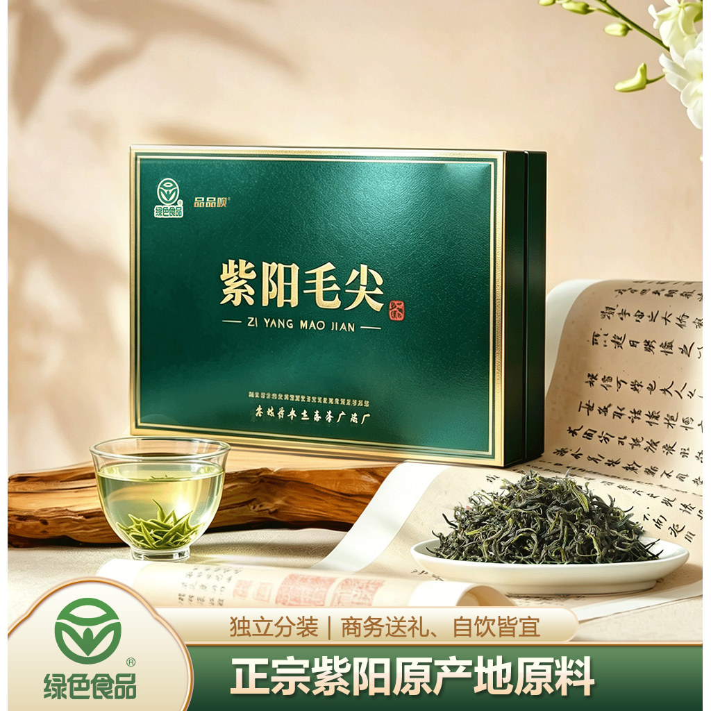 品品呗高山云雾2024新绿茶毛尖茶