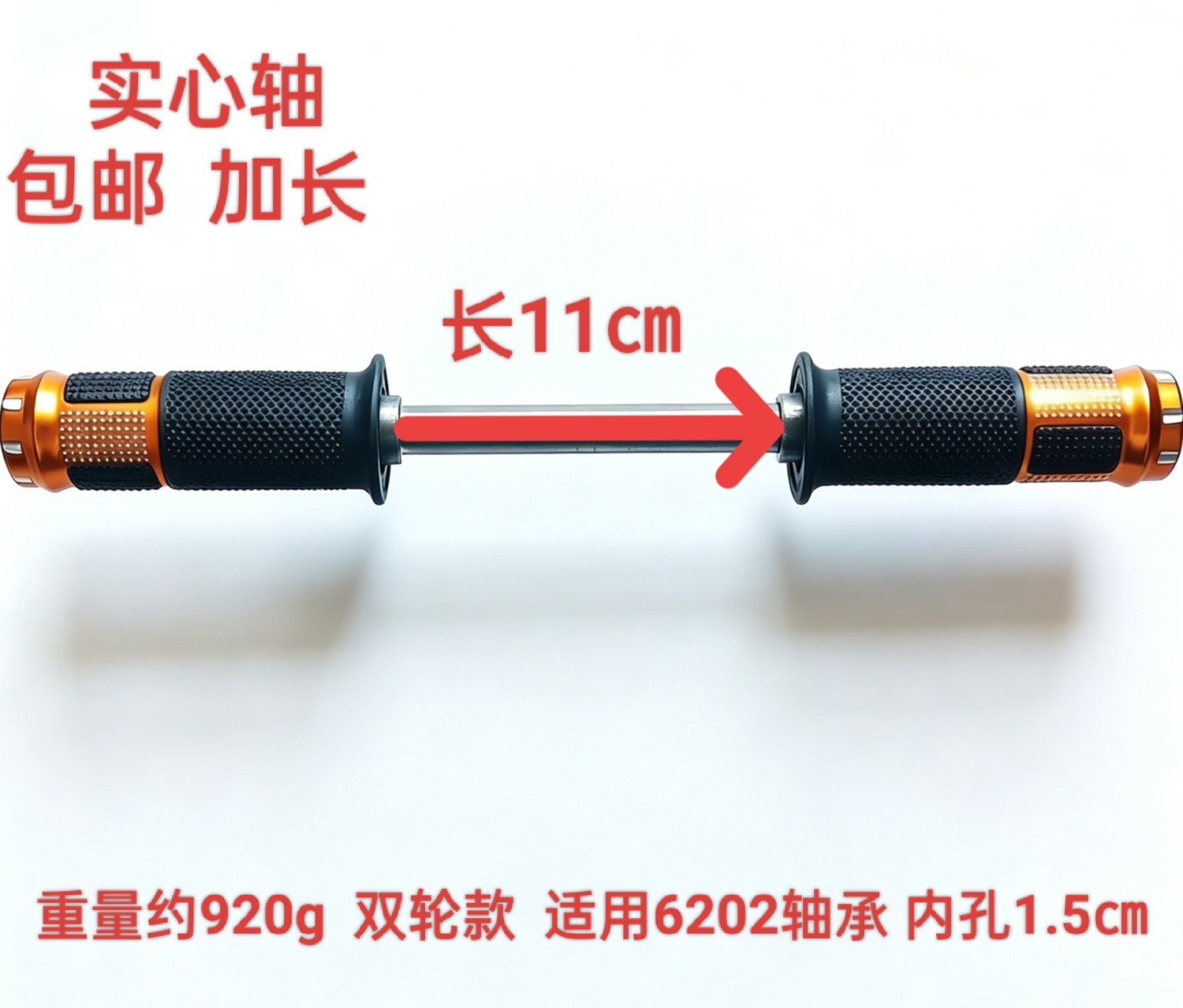健腹轮专用实心杆单轮双轮防滑橡胶手柄腹肌轮海绵手柄握把