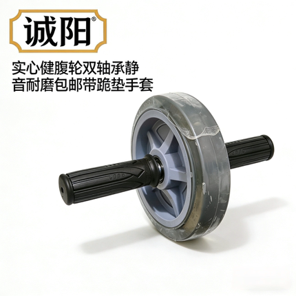 双轴承健腹轮单轮TPR橡胶轮面静音不伤地板室内运动户外健腹轮器